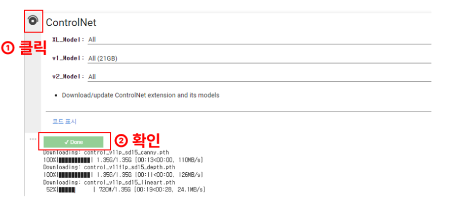 Stable Diffusion WEB UI 설치