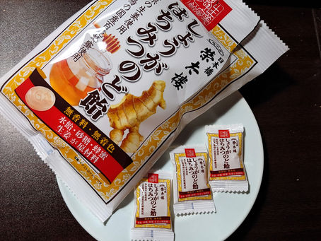 「榮太樓總本舗」の、しょうがはちみつ・のど飴です