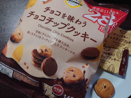ベストプライス by TOPVALU(トップバリュ)の、チョコを味わうチョコチップクッキー・28g増量です