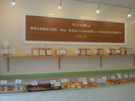 佐倉市西志津の、「ブーランジェリー・ラトリエ」です