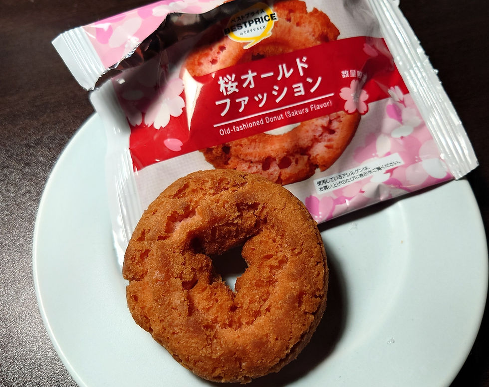 ベストプライス by TOPVALU(トップバリュ)の、桜オールドファッションです
