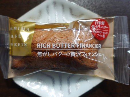FAMIMA CAFE & SWEETS(コンビニ「ファミリーマート」のオリジナル商品)の、焦がしバターの贅沢フィナンシェです