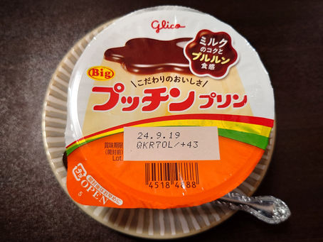 「江崎グリコ」のBigプッチンプリンが、復活です