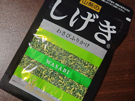 「三島食品」(本社は広島県広島市)の、しげきです
