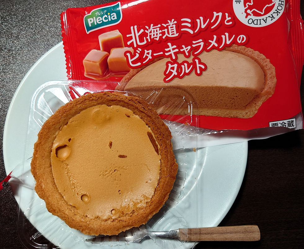 「プレシア」の、北海道ミルクとビターキャラメルのタルトです