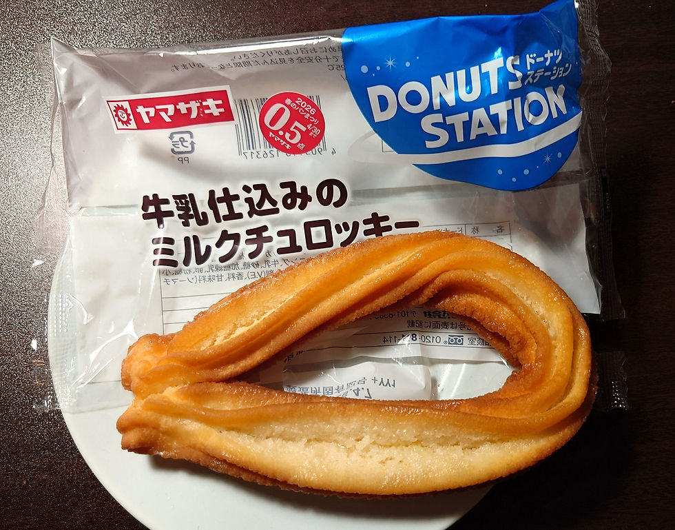 「山崎製パン」の、牛乳仕込みのミルクチュロッキーです