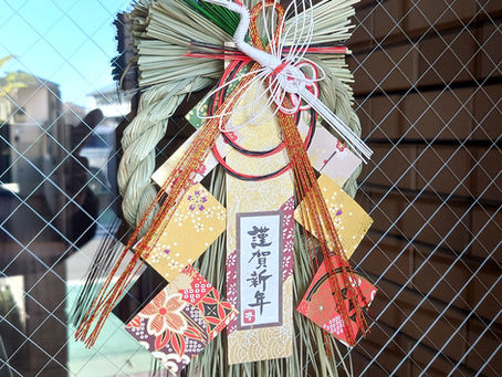 新年（２０２６年）を迎える、お正月飾りです