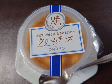 「オハヨー乳業」(本社は岡山県岡山市)の、焼スイーツ・クリームチーズです
