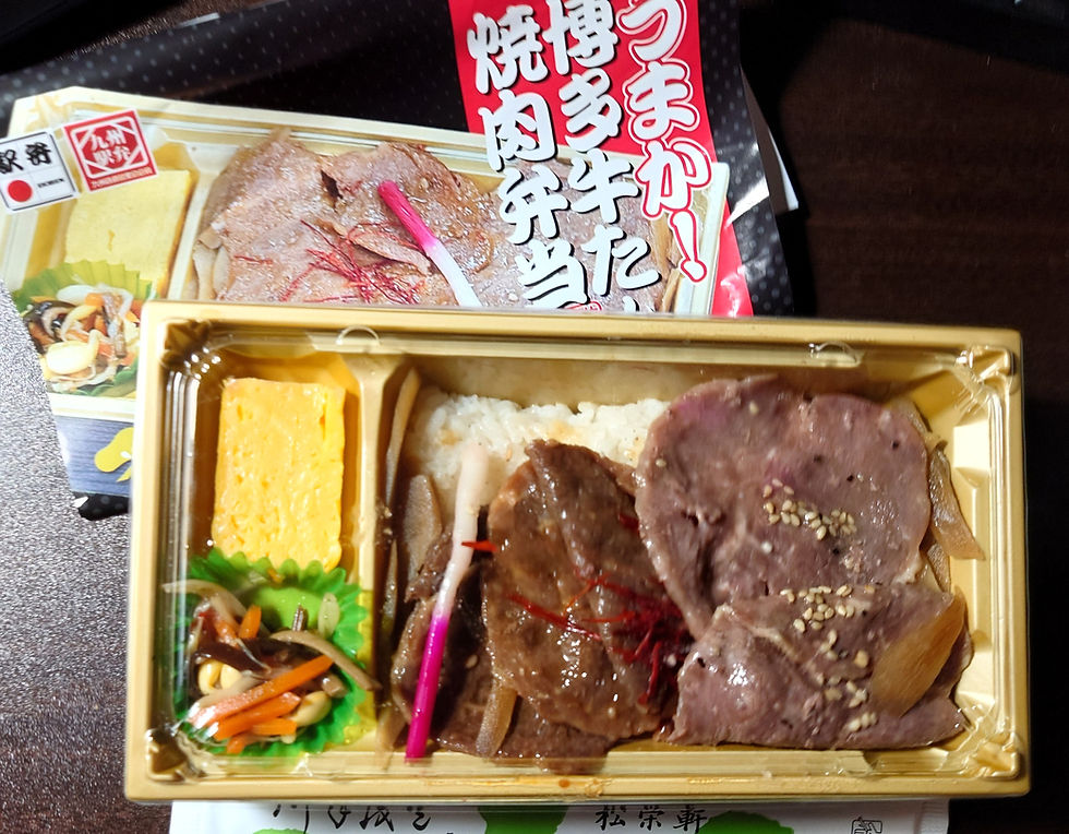 「松栄軒」(鹿児島の企業)の駅弁、うまか!博多牛たん焼肉弁当です