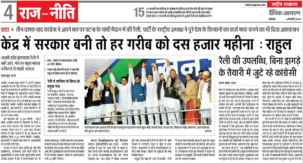 दैनिक जागरण की खबर का स्नैपशॉट