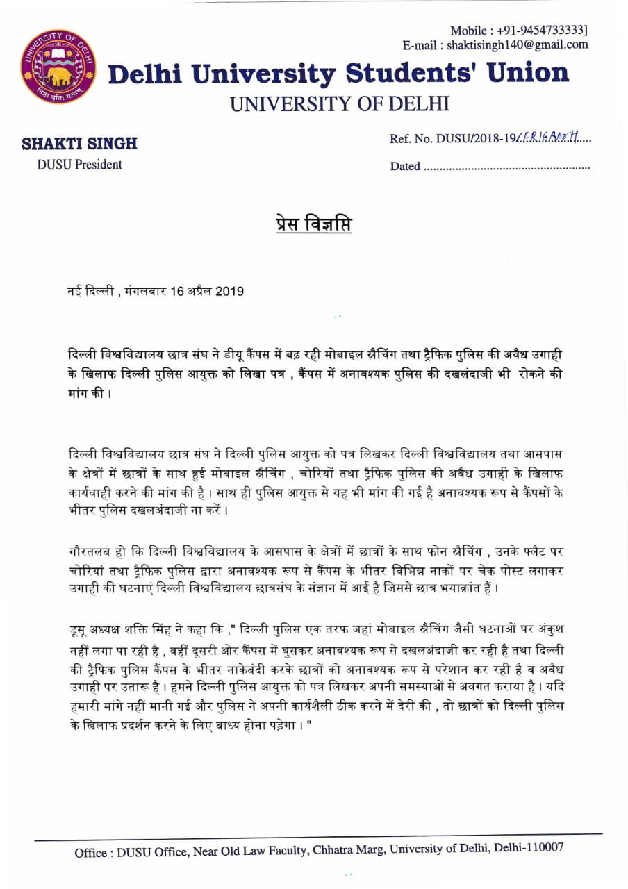 Letter from DU Students Union to Delhi Police