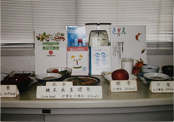 食事指導.jpg