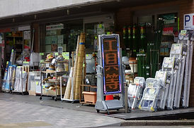 愛される地元のプロショップ