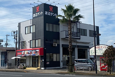 株式会社渡辺テント