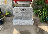 施工例５記念碑