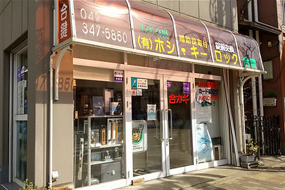 ホシ・キーロック