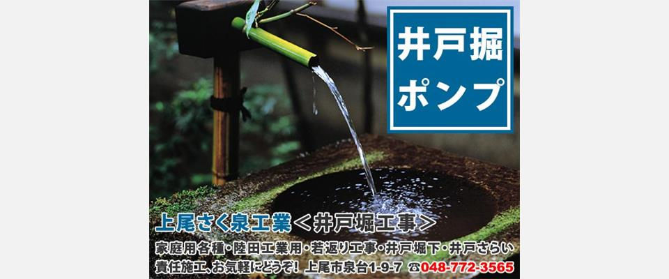 井戸掘ポンプ