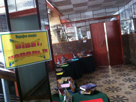 У БІБЛІОТЕЦІ ТРИВАЄ ТИЖДЕНЬ МОЛОДІЖНОЇ КНИГИ 2019...