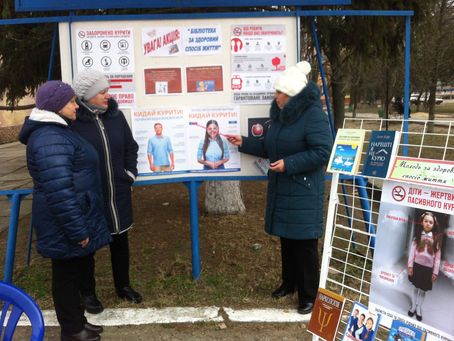 "БІБЛІОТЕКА ПРОТИ ШКІДЛИВИХ ЗВИЧОК!..": АКЦІЯ-ПОПЕРЕДЖЕННЯ