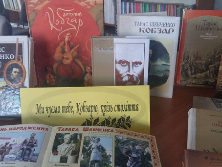 Ми чуємо тебе, Кобзарю, крізь століття!