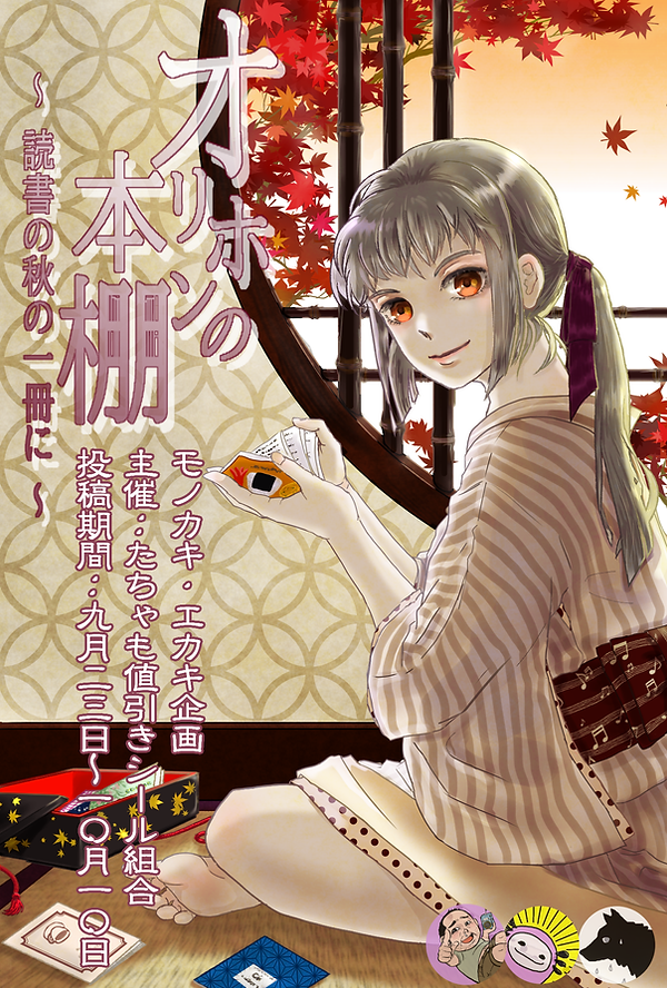 折り本new.png