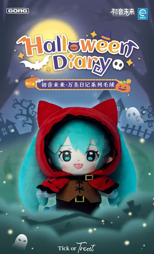 Thumbnail: GONG Hatsune Miku Halloween Diary Series Plush Blind Box