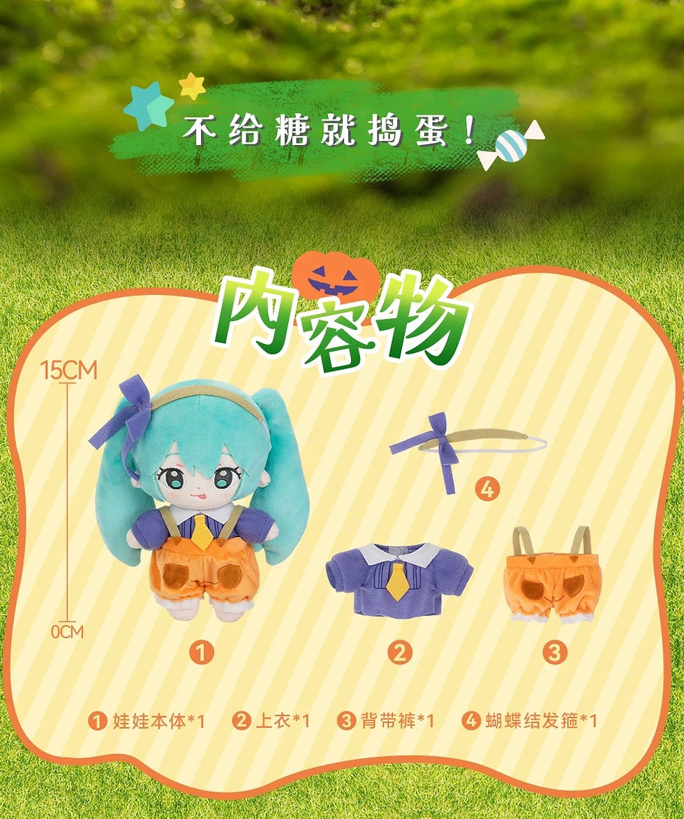 Thumbnail: GONG Hatsune Miku Halloween Diary Series Plush Blind Box