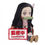 Thumbnail: Demon Slayer World Collectable Figure Nezuko Kamado Collection Vol.2