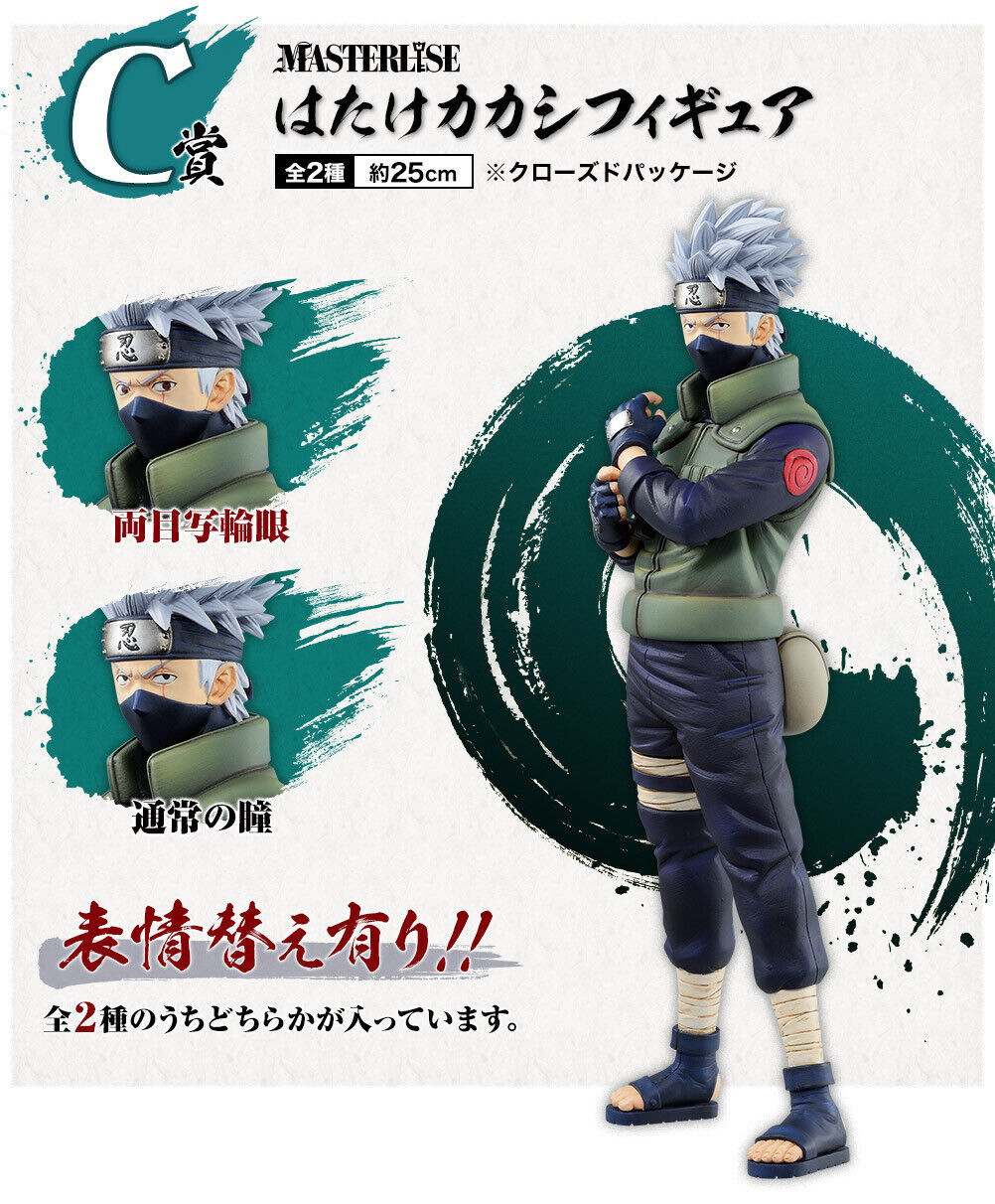 NARUTO Shippuden Ichiban Kuji Prize C Kakashi Hatake Figure