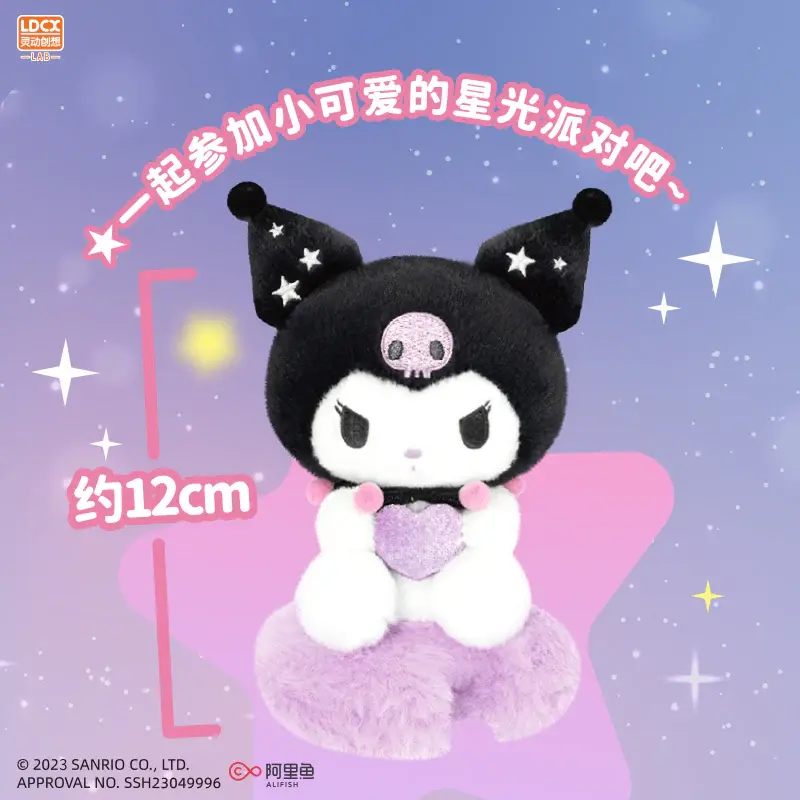 Thumbnail: Sanrio Characters Plush Blind Box - Star Moon and Cloud Edition