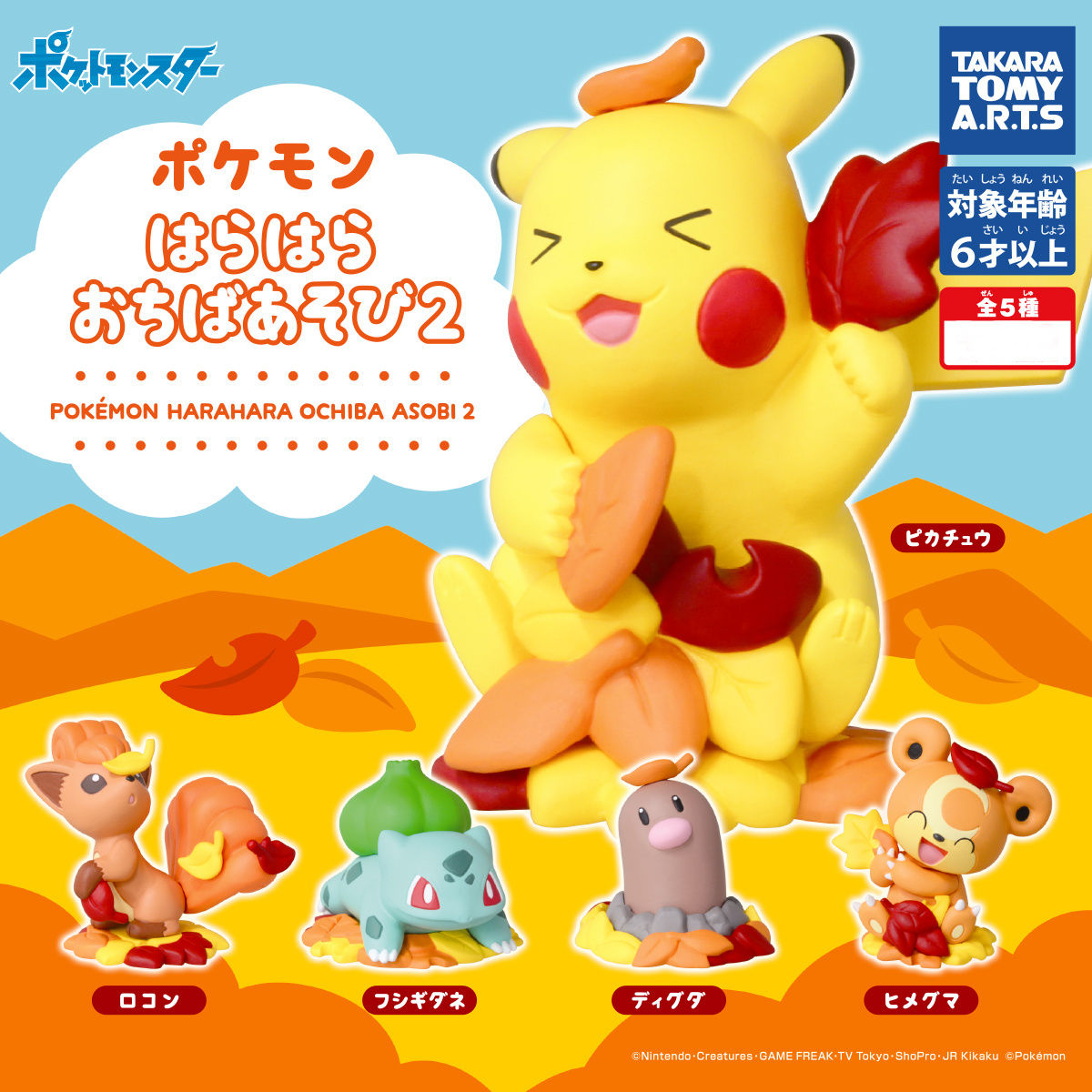 Pokemon Harahara Ochiba Asobi Vol.2 Mini Figure Gashapon (Blind Box/Capsule)