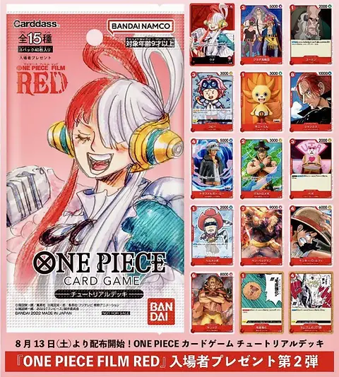 BANDAI One Piece TCG - Trading Card Game FILM RED Tutorial Deck
