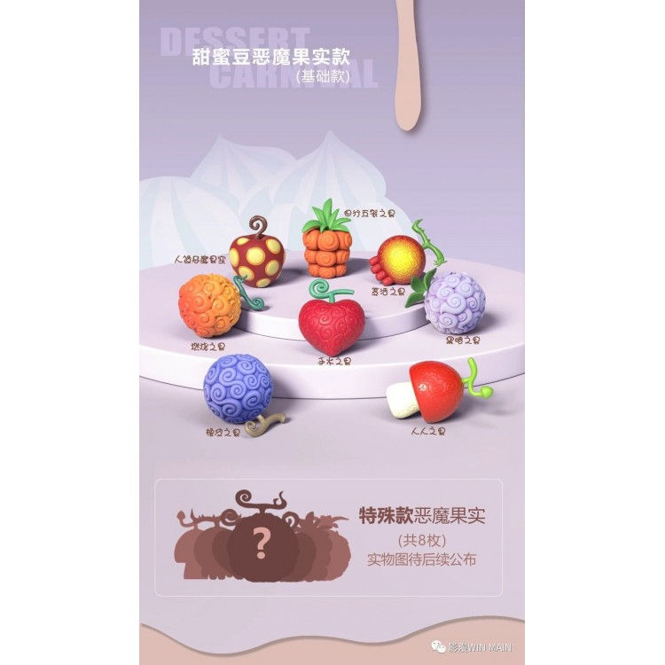 Thumbnail: ONE PIECE Dessert Carnival Mini Beans Series Mini Magnetic Figures