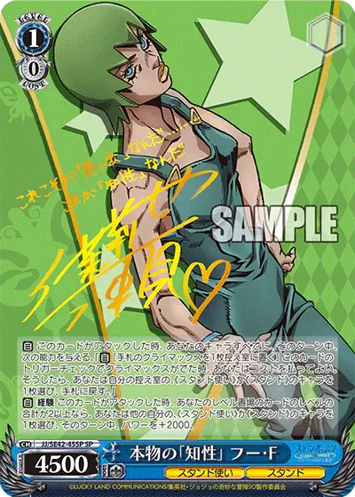 Thumbnail: Weiss Schwarz JoJo’s Bizarre Adventure Stone Ocean Premium Booster BOX