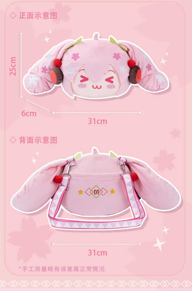 Thumbnail: Official Hatsune Miku - Sakura Miku - Happy Travel Plush Crossbody Bag
