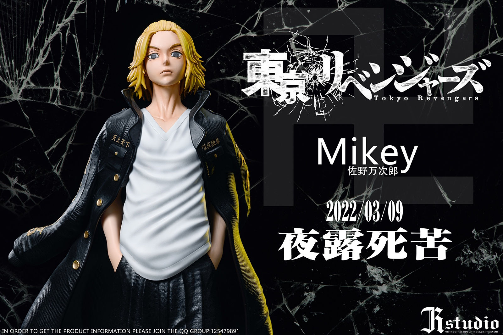 JR Studio Tokyo Revengers Mikey Manjiro Sano 1/6 Scale Resin Statue