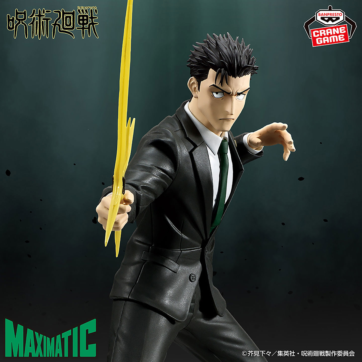 Jujutsu Kaisen Maximatic Hiromi Higuruma Figure