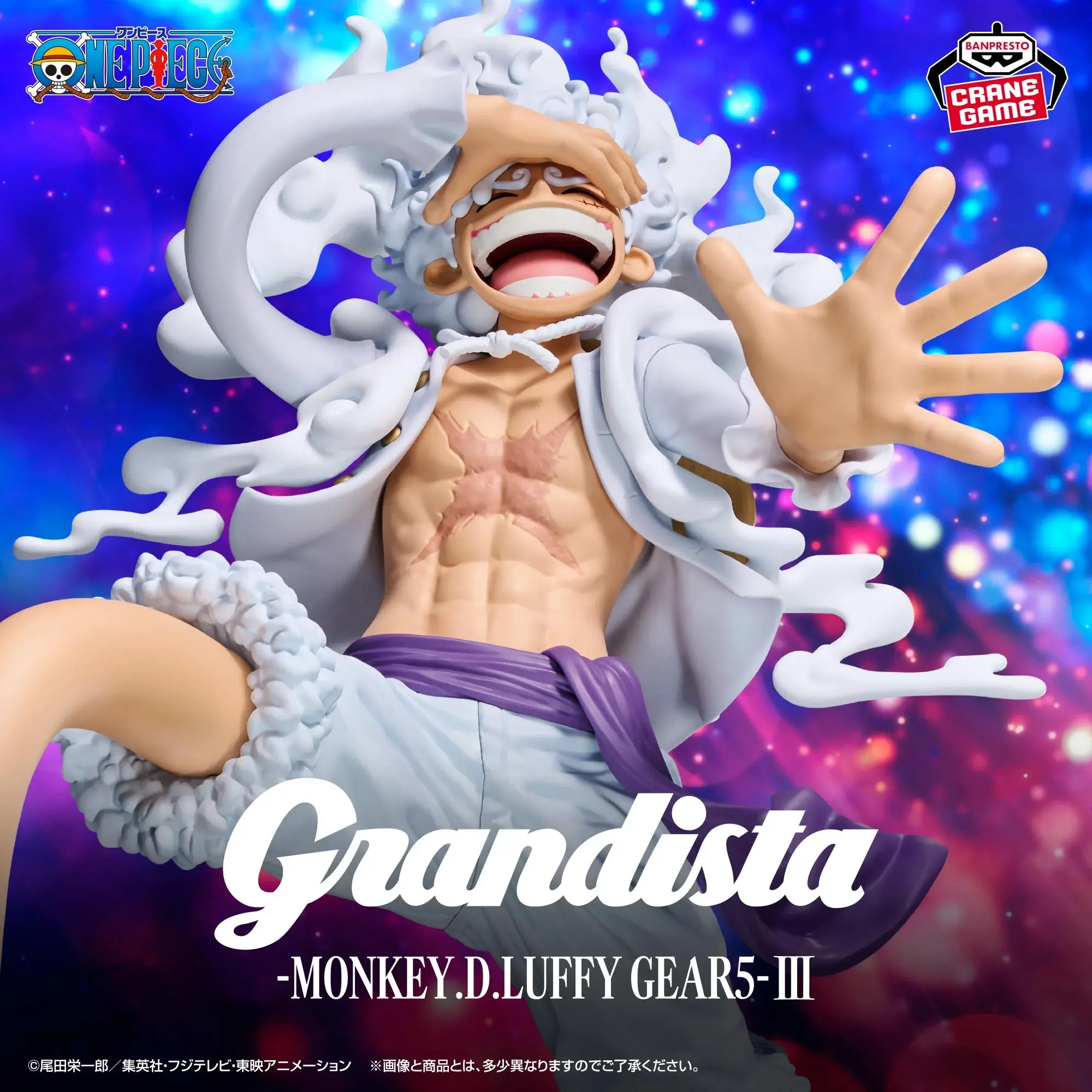 One Piece Grandista Monkey D. Luffy (Gear 5 Ver. III) Figure