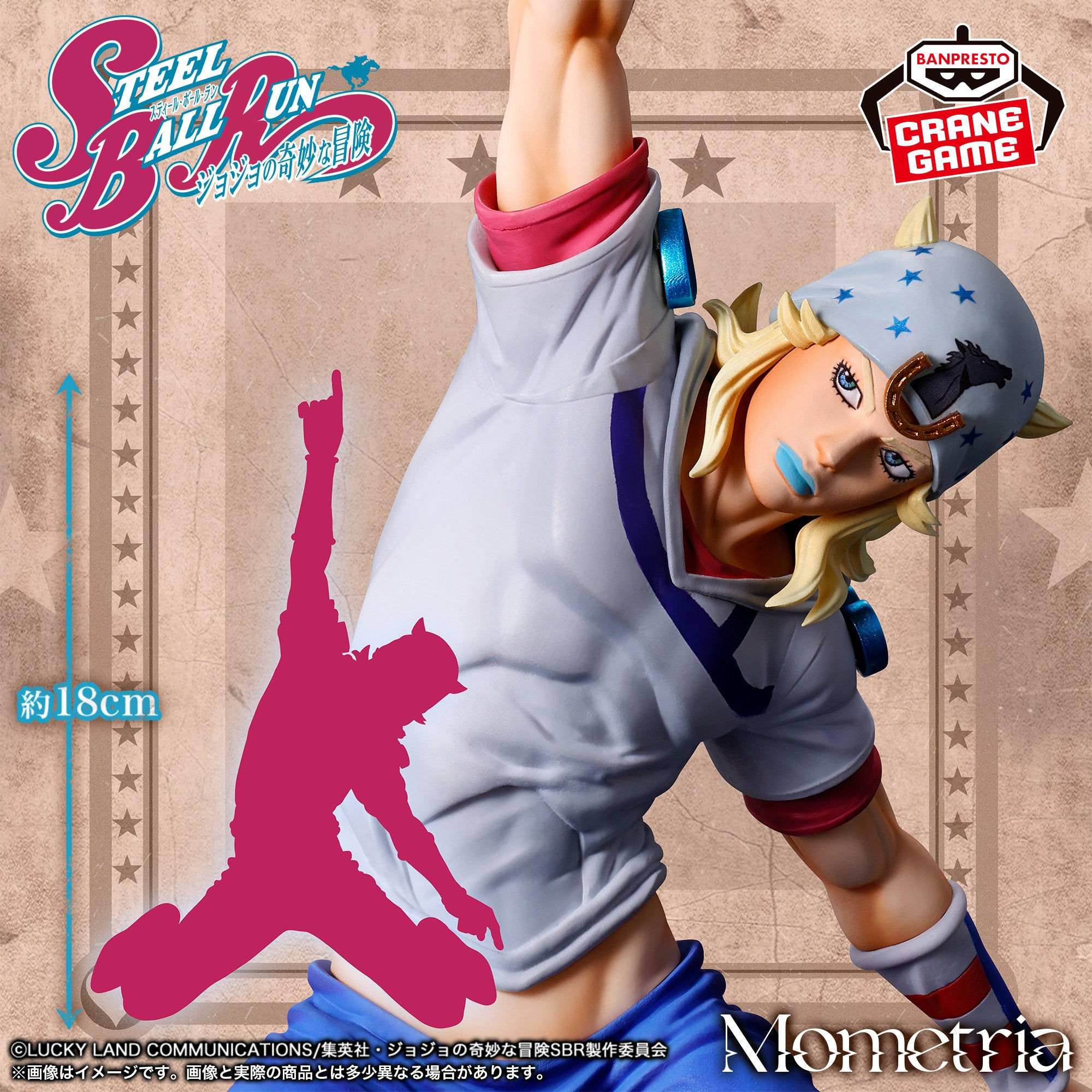 JoJo's Bizarre Adventure: Steel Ball Run Mometria Johnny Joestar Figure