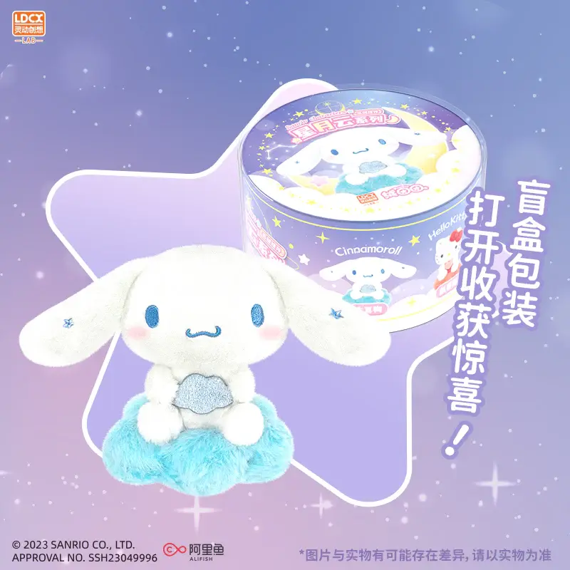 Thumbnail: Sanrio Characters Plush Blind Box - Star Moon and Cloud Edition