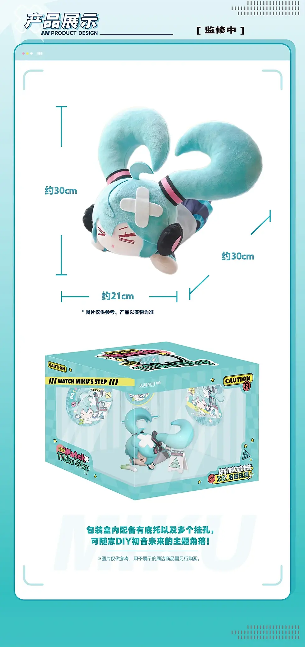 Thumbnail: Official Hatsune Miku - Falling Down Series - Miku Large Plush
