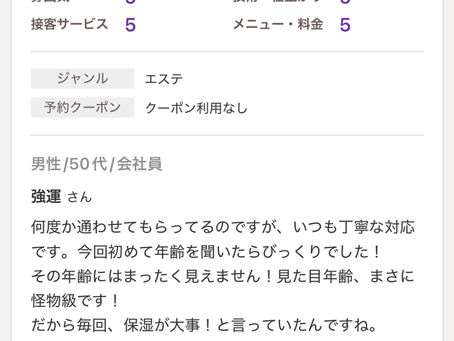 お客様からの嬉しい口コミ【沖縄市・うるま市・メンズ脱毛ならDEN】