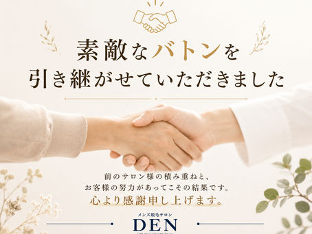 【沖縄市メンズ脱毛】前のサロンでの「蓄積」があったからこそ。感謝と嬉しいご報告｜うるま市からもご来店多数【口コミ★5.0】