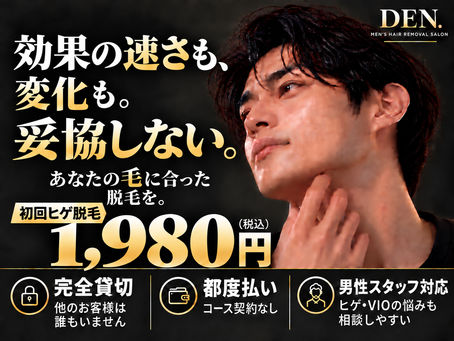【沖縄市 メンズ脱毛】効果の速さも、変化も。妥協しないヒゲ脱毛|うるま市からもご来店多数【口コミ★5.0】