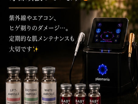 【沖縄市 メンズ脱毛】毛穴・ニキビ跡・シミ・肌荒れをトータルケア！話題のプラズマニア｜うるま市からもご来店多数【口コミ★5.0】