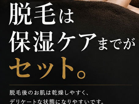 【沖縄市 メンズ脱毛】ヒゲ脱毛後の保湿ケアも大切｜脱毛は保湿ケアまでがセット｜うるま市からも来店多数【口コミ★5.0】