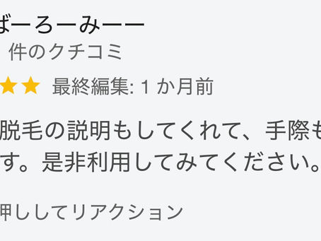 【沖縄市 メンズ脱毛】嬉しい口コミをいただきました|リラックスして通える脱毛+リペアマスクも好評|うるま市からも来店多数【口コミ★5.0】