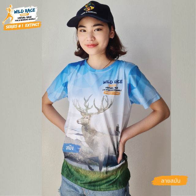 ภาพขนาดย่อ: เสื้องานวิ่ง WILD RACE ลายสมัน
