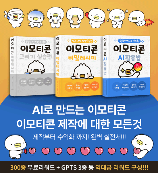 emoticon_guide_book.gif