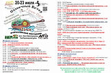 Программа слёта-фестиваля